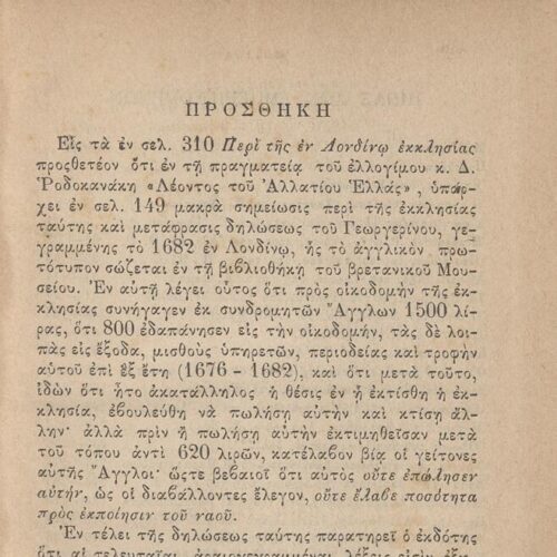 18 x 13 cm; 6 s.p. + νς΄ p. + 496 p. + 6 s.p., on verso of the front cover there is a label attached with the brand name �